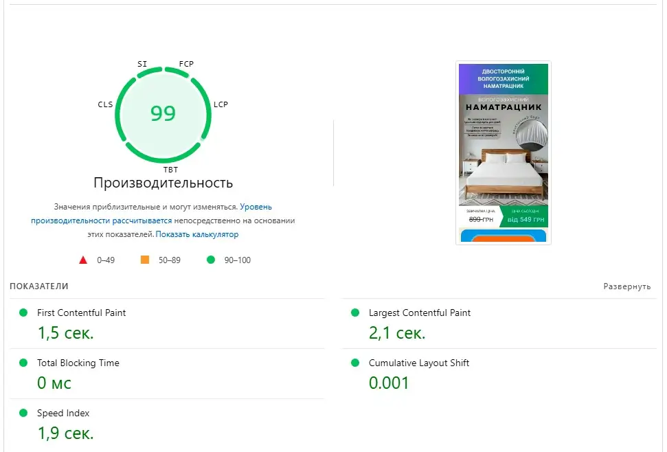 Mobile friendly landing page speedtest 99 WebCodeWP